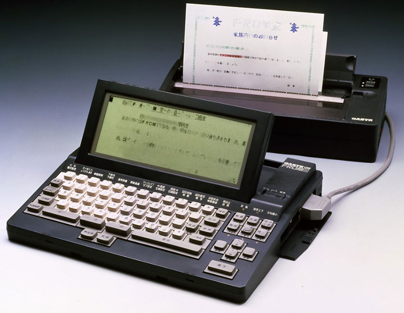 OASYS Lite F ・ ROMシリーズ-コンピュータ博物館