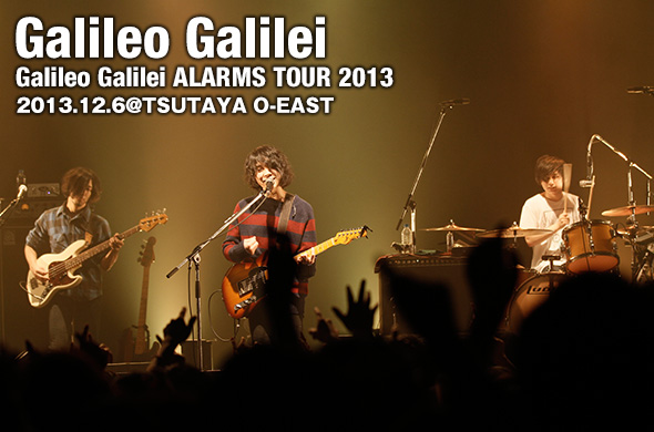 Galileo Galilei、リスナーの力を勇気に変えて、強く突き進む覚悟を