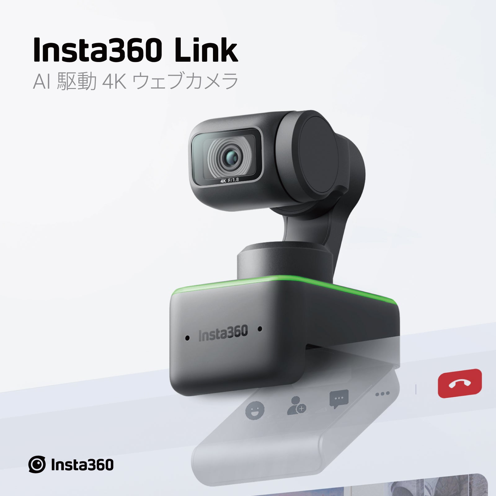 Insta360 Link / AI駆動 4K ウェブカメラ – マイクロモビリティジャパン
