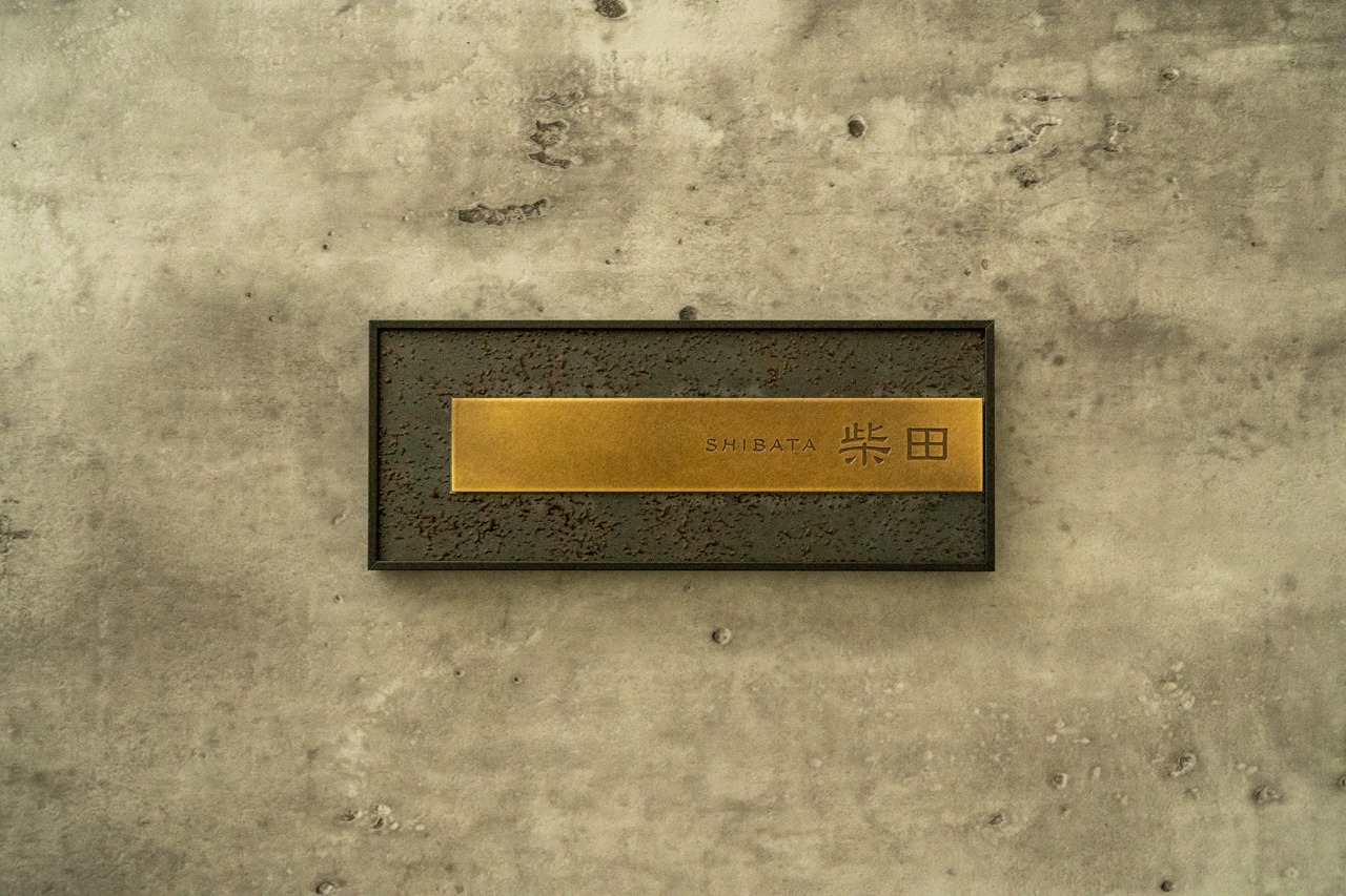 Brass frame 200×80mm(柴田) – ミッドセンチュリー表札 MICS(ミクス)