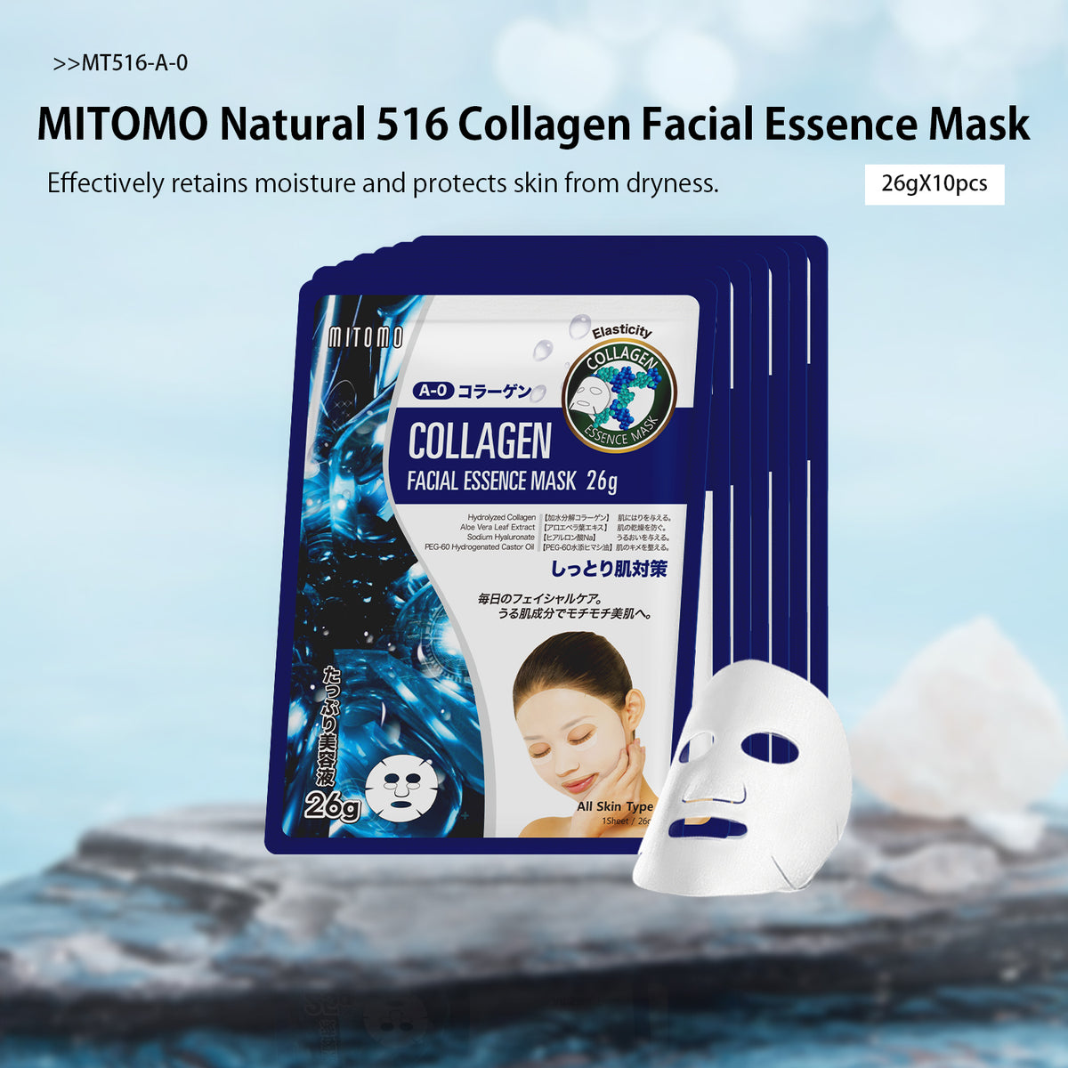 MITOMO Natural 516 Collagen Facial Essence Mask[MTSS00516-A-0