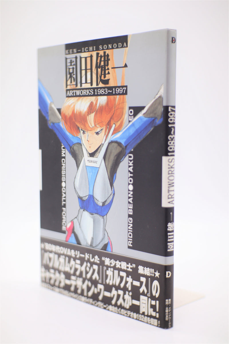 Kenichi Sonoda Artworks 1983-1997 book Japanese – monofanatic