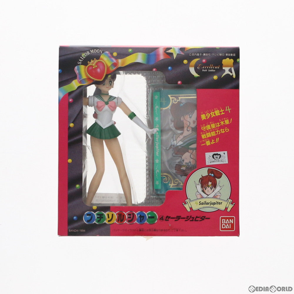 セーラームーン カードダス 激レア 644 プリンセス・ソルジャー 【公式