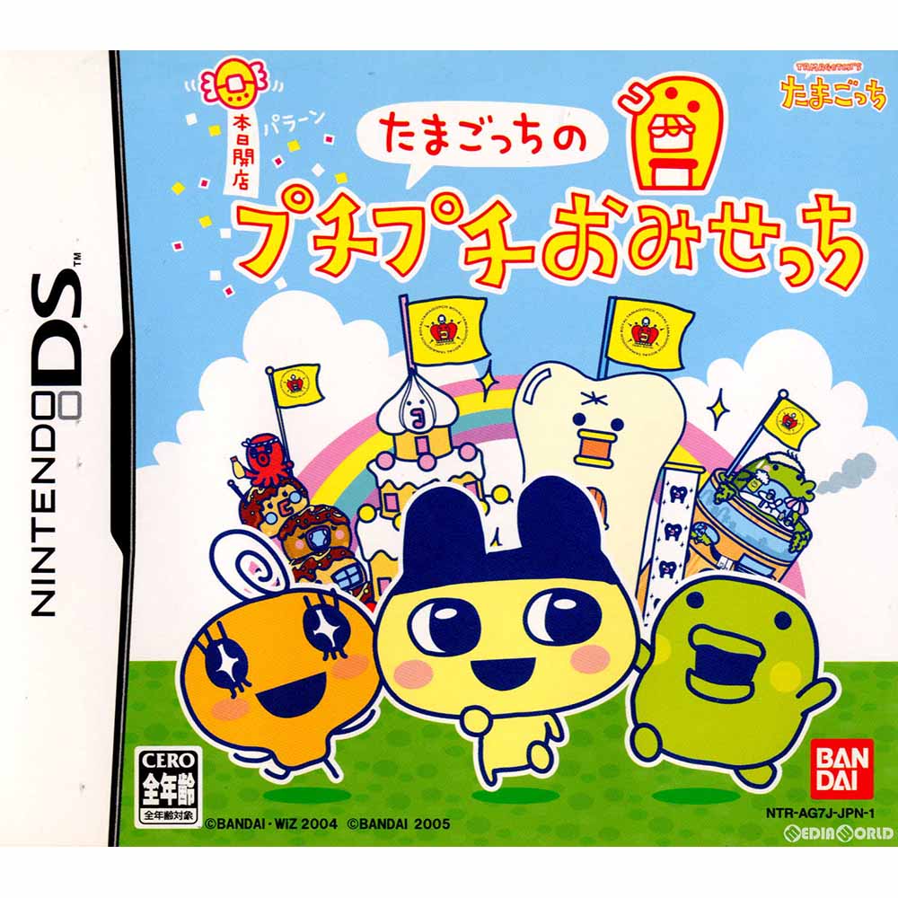 NDS]たまごっちのプチプチおみせっち