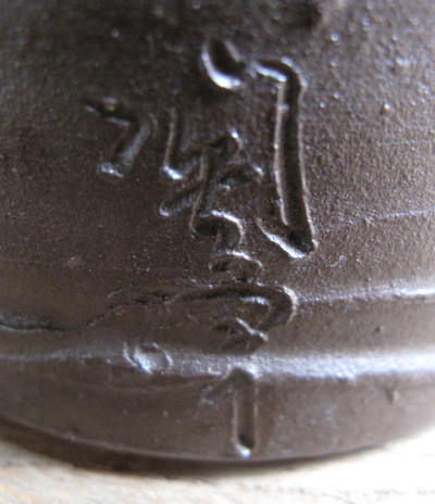 ともさんの焼き物・骨董紀行ー備前焼（木村陶峰・小野田瑞穂）