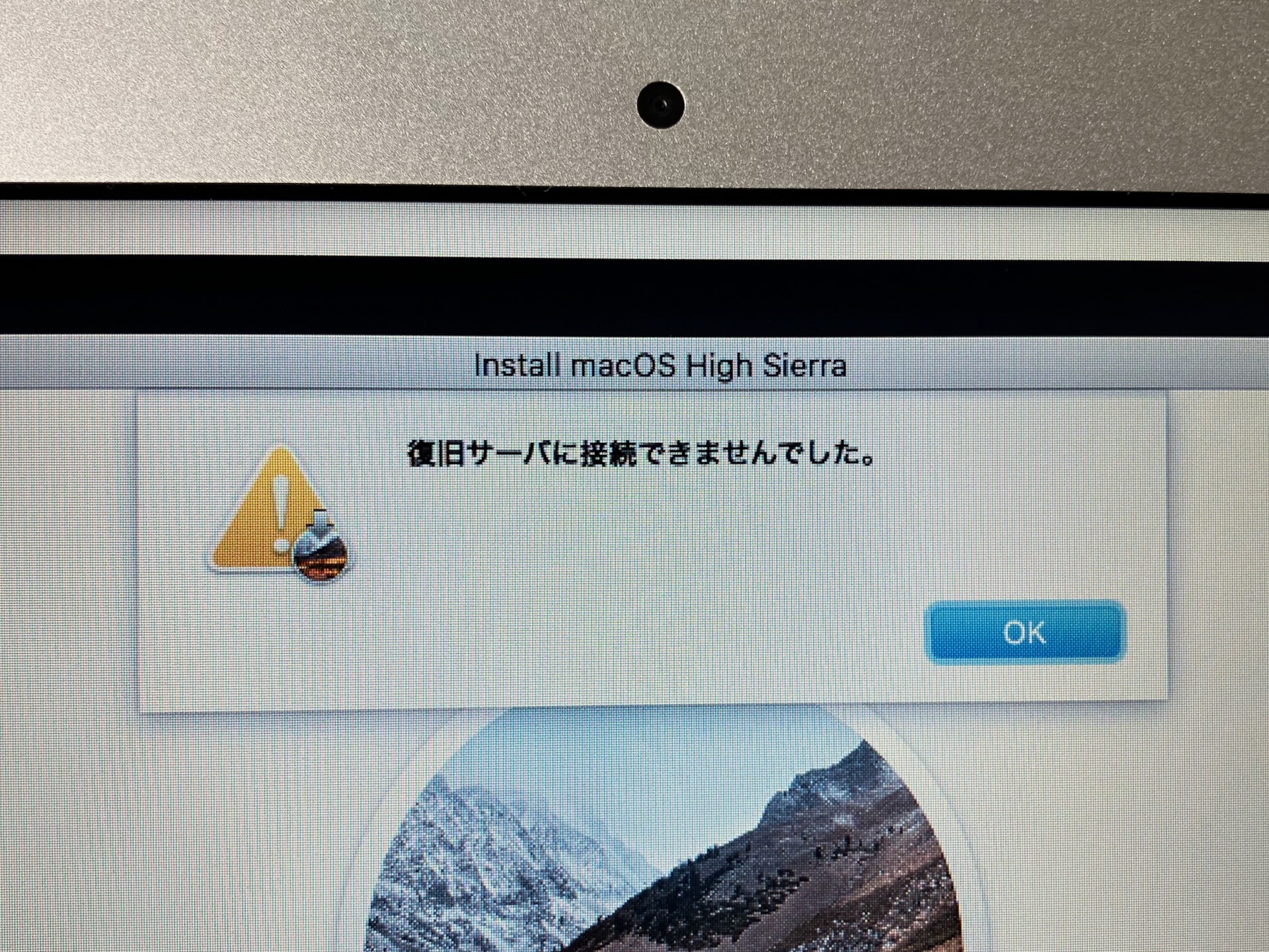 13年前のMacBook Airで最新macOS Sequoiaを試す：OCLPインストール