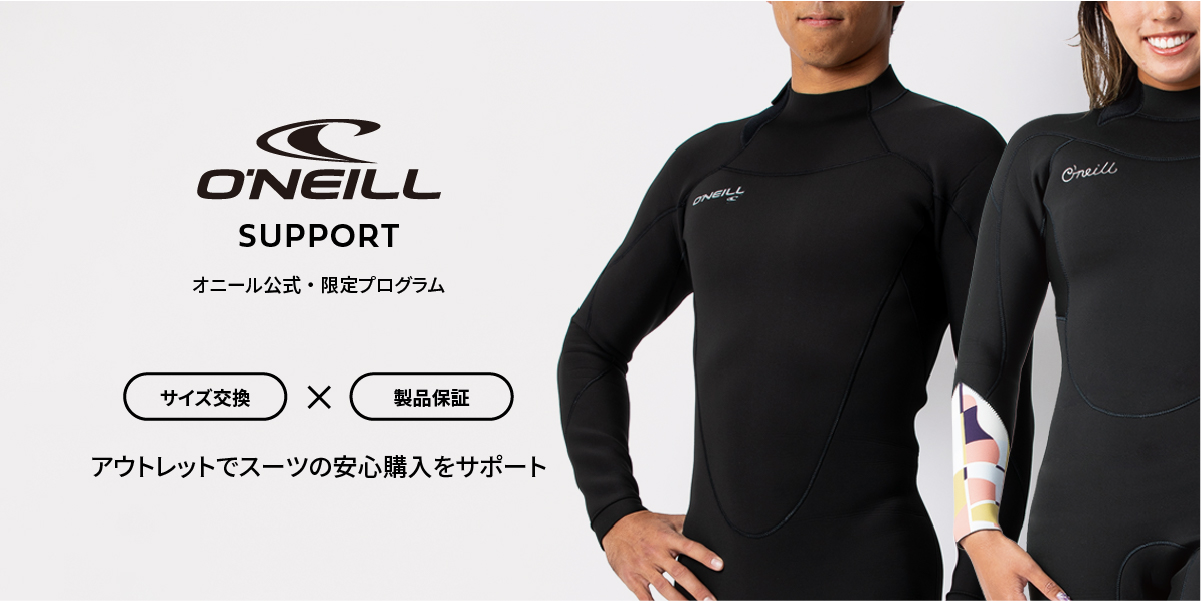 公式サイト限定 スーツのサイズ交換について - 【公式】オニール（O