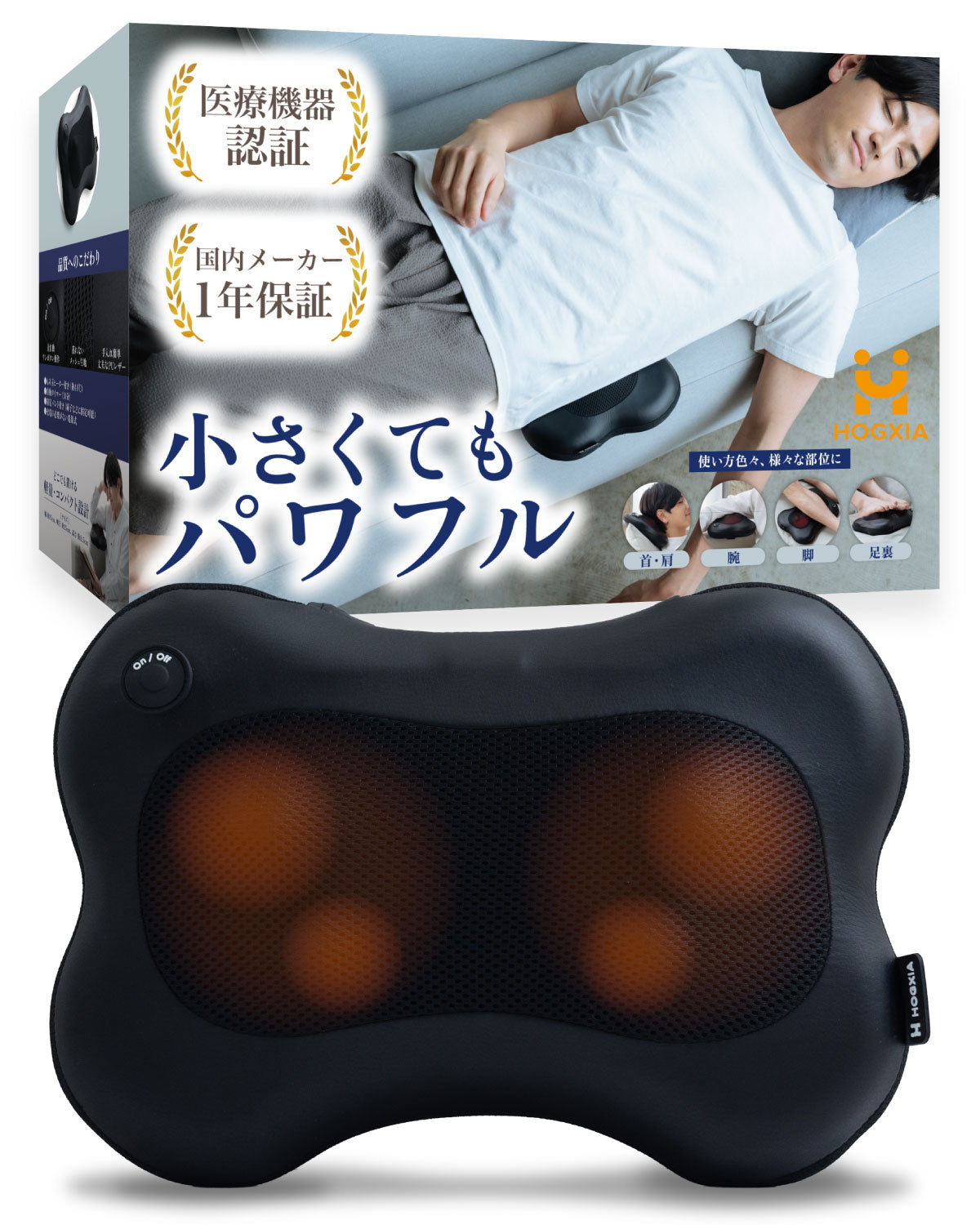 マッサージクッション HGX-129M – HOGXIA