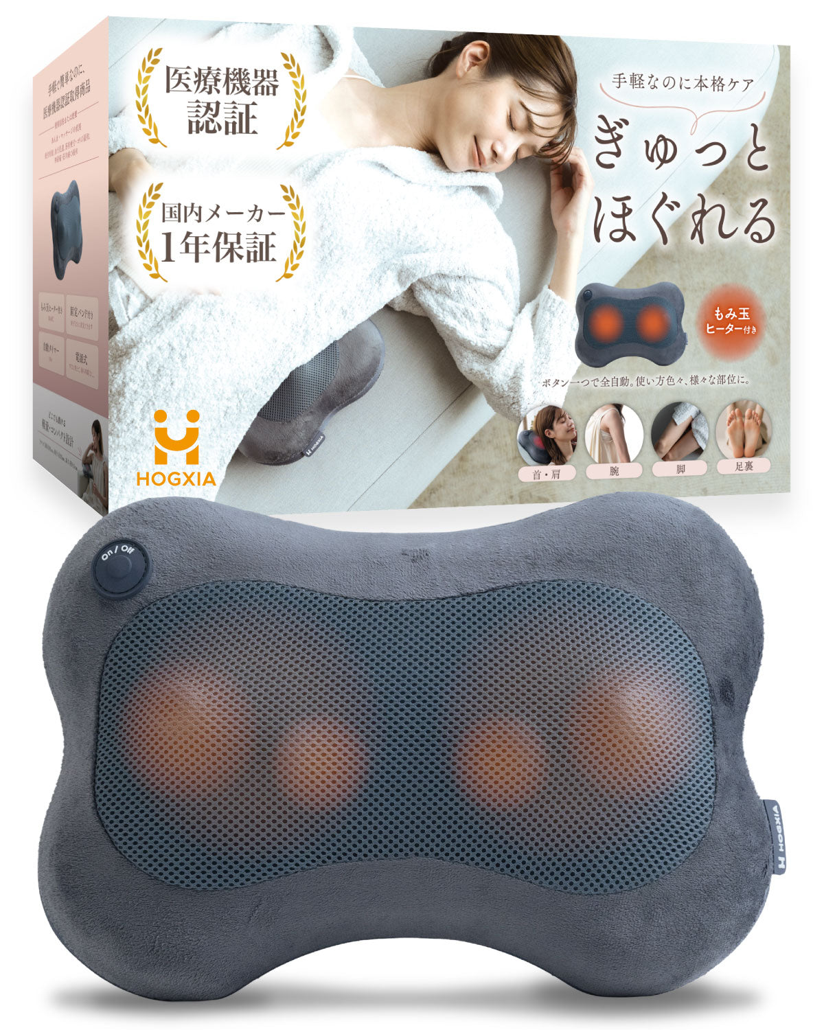 マッサージクッション HGX-129M – HOGXIA