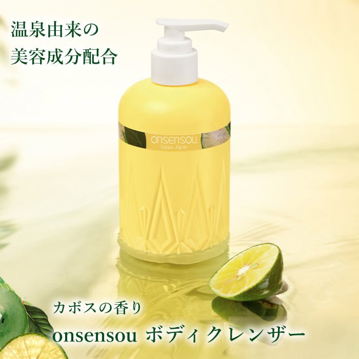 ONSENSOU 公式ストア