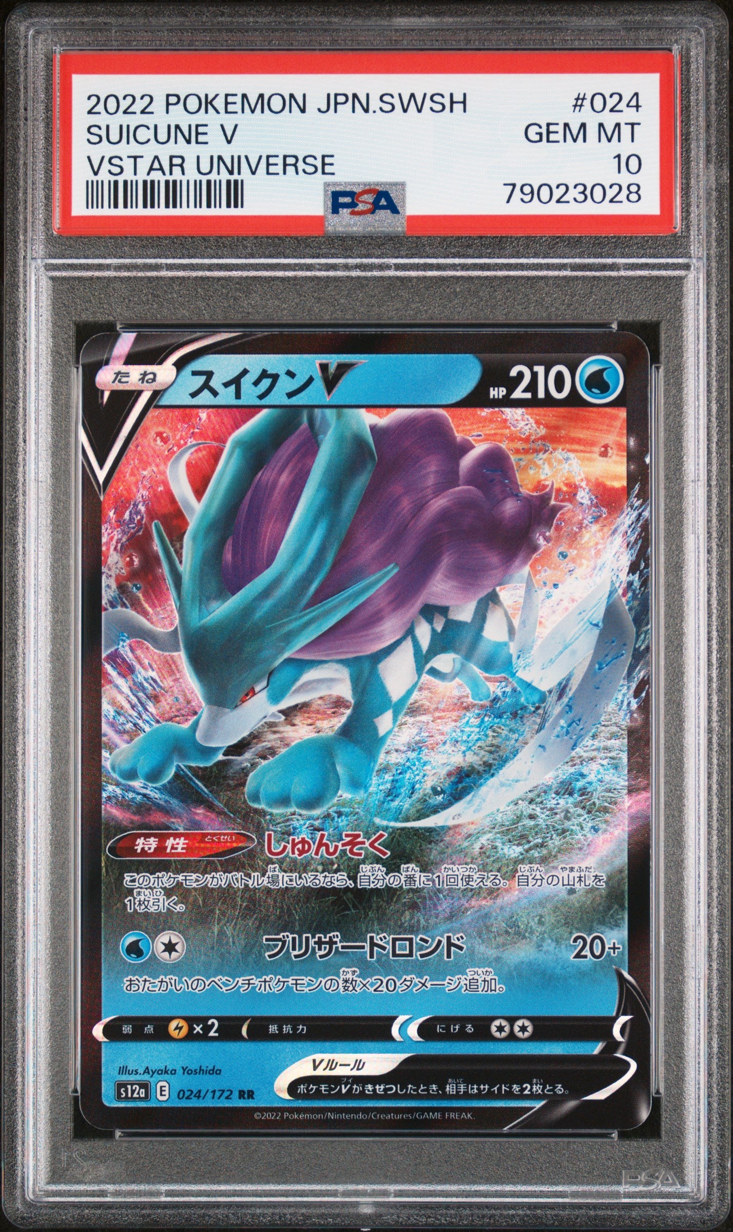 2022 Pokemon Japanese s12a VSTAR Universe Suicune V 024/172 PSA 10