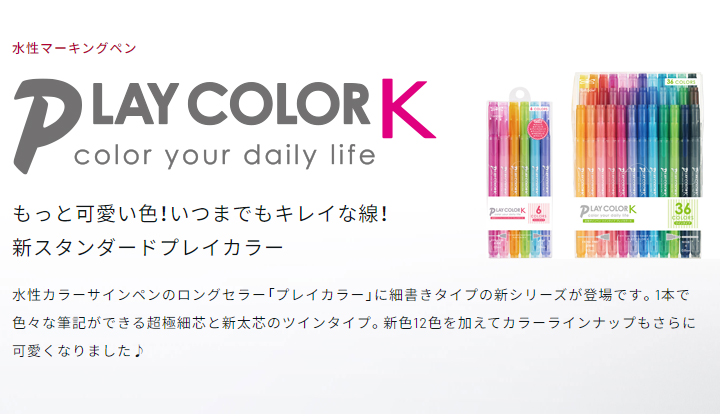 トンボ鉛筆 水性サインペン プレイカラーK 24色セット GCF-012 ツイン