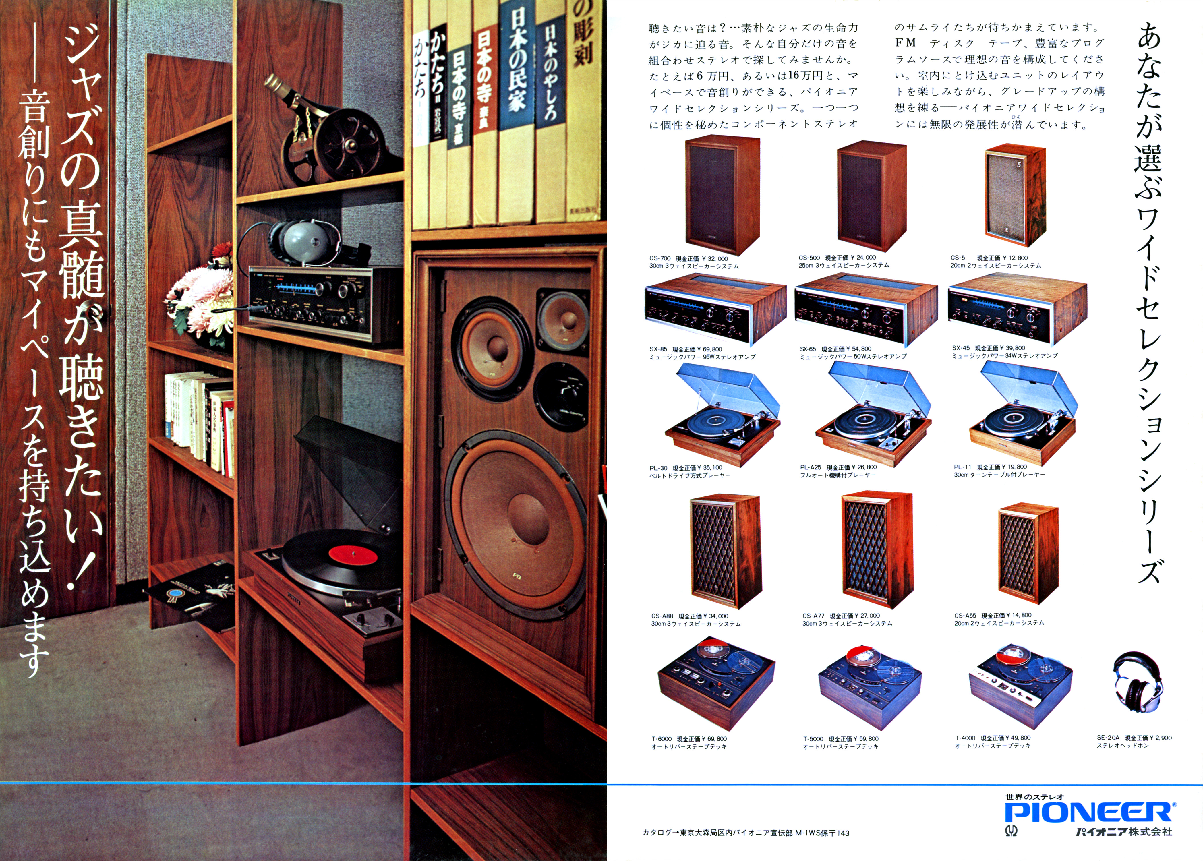 CS700 | the re:View (in the past)