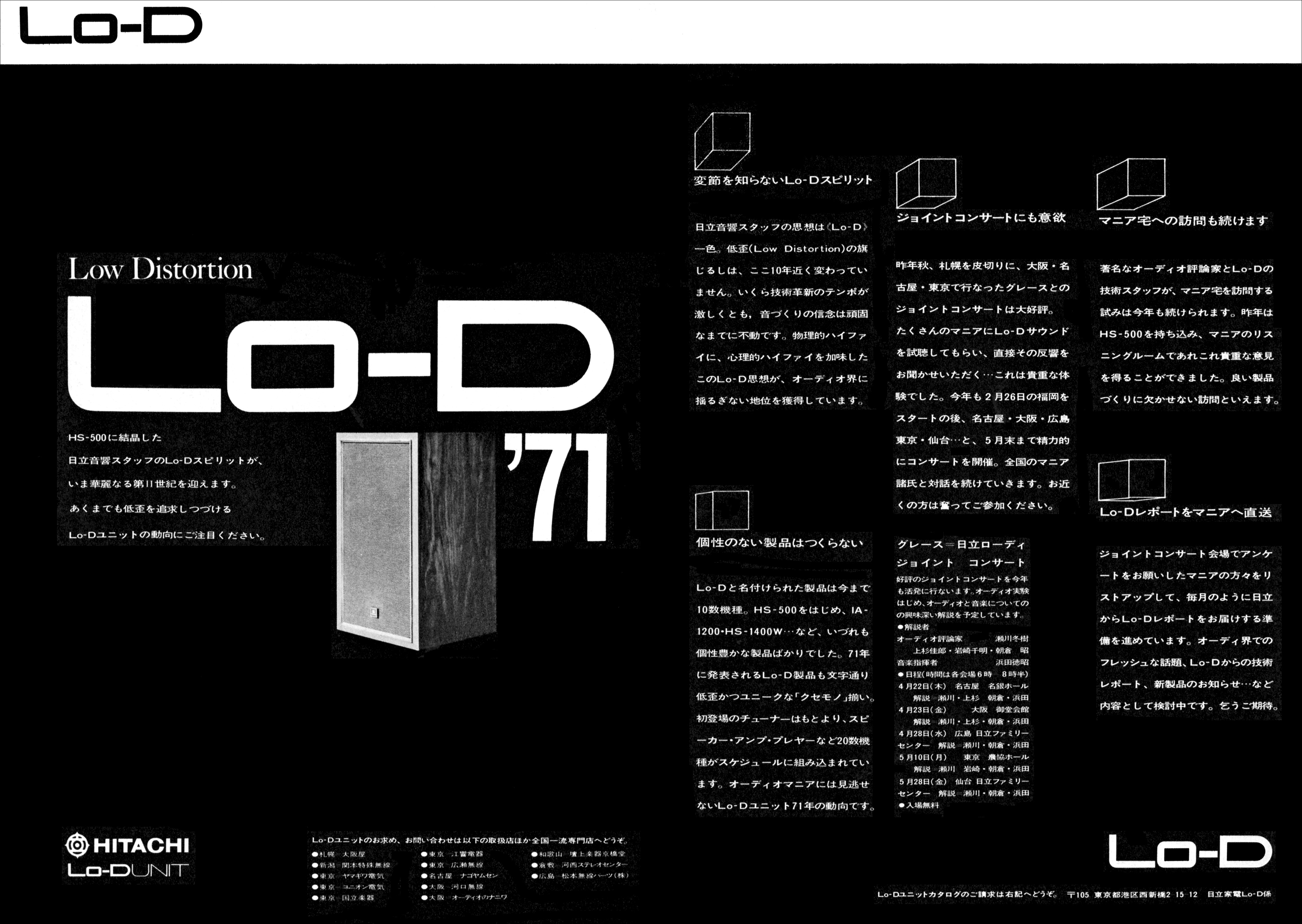 HS500 | the re:View (in the past)