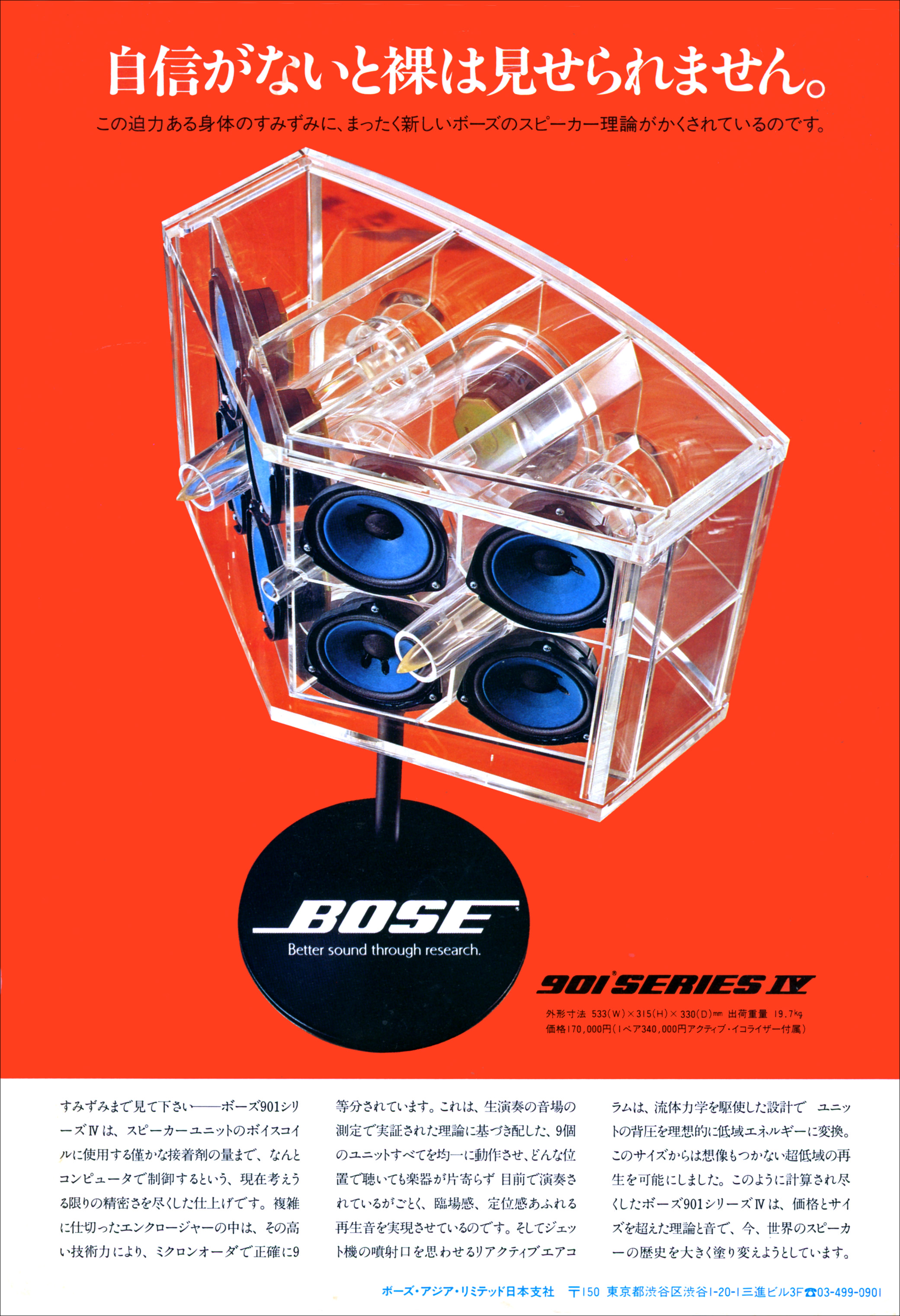 901 | the re:View (in the past)