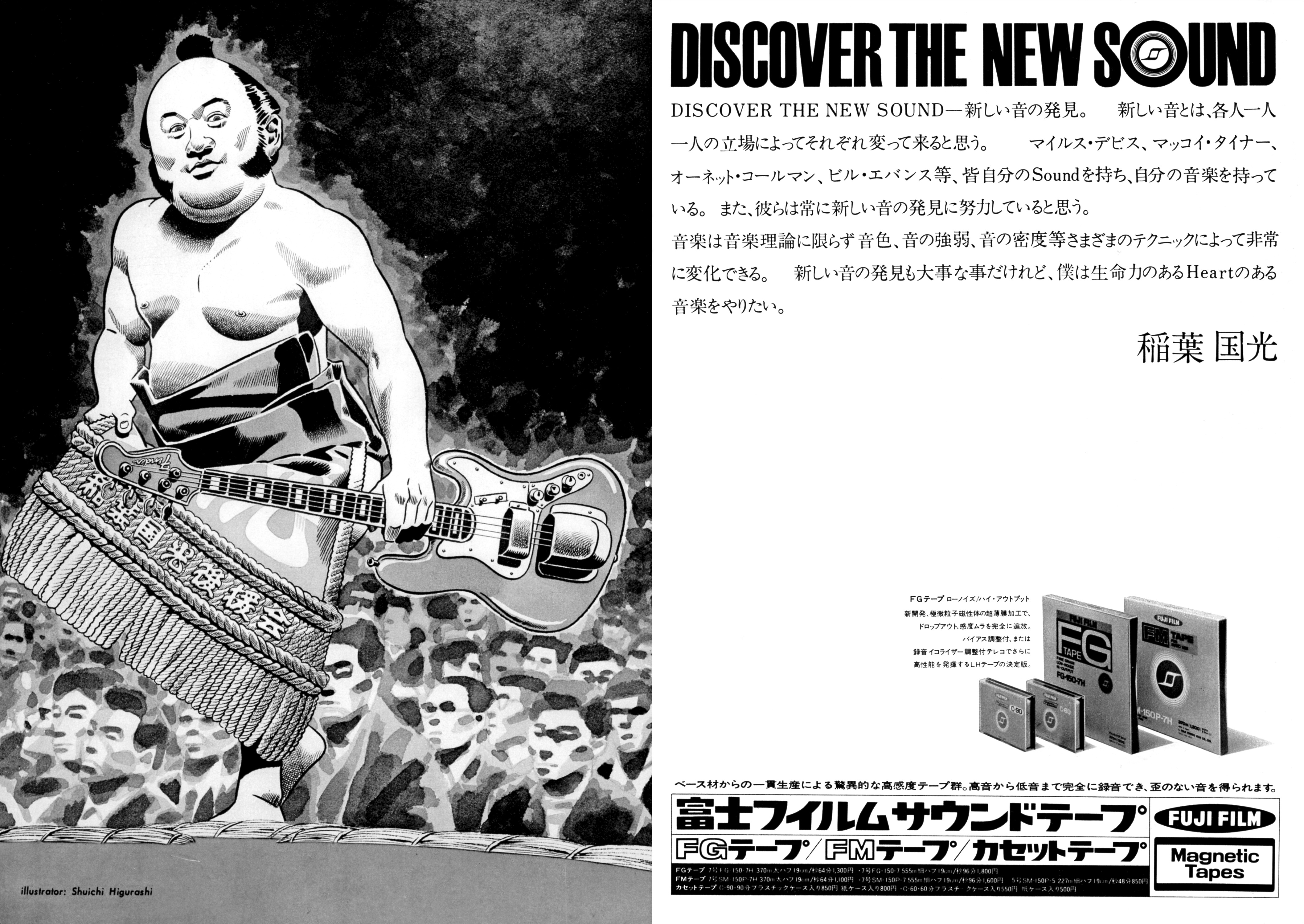 富士フィルム | the re:View (in the past)