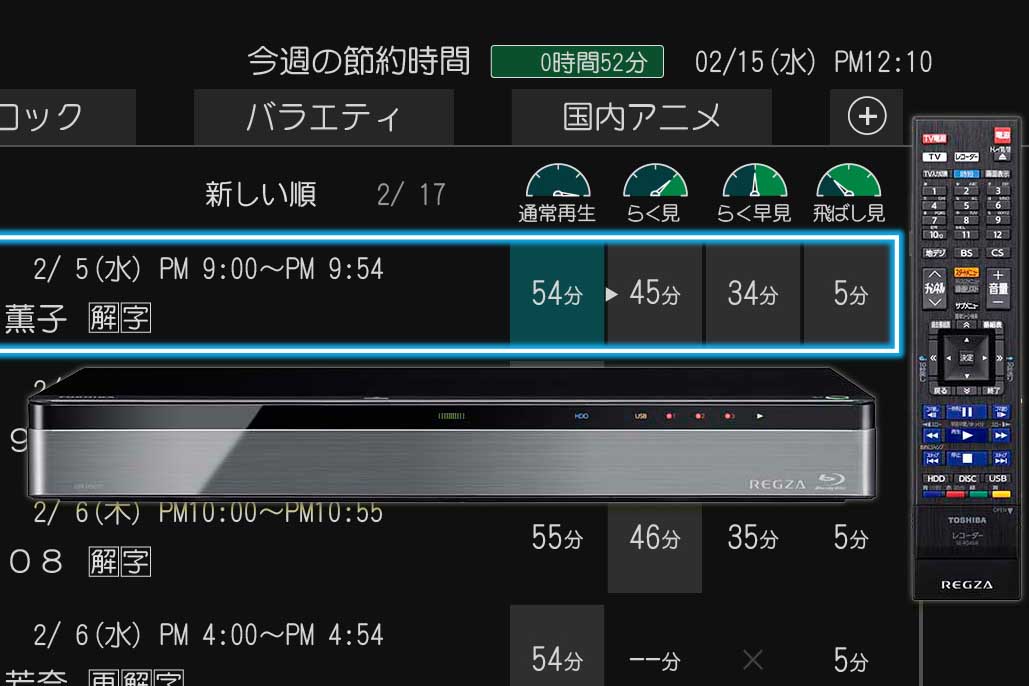 東芝の全録「レグザサーバー」が“時短”再生対応に進化。3TB「DBR-M3007