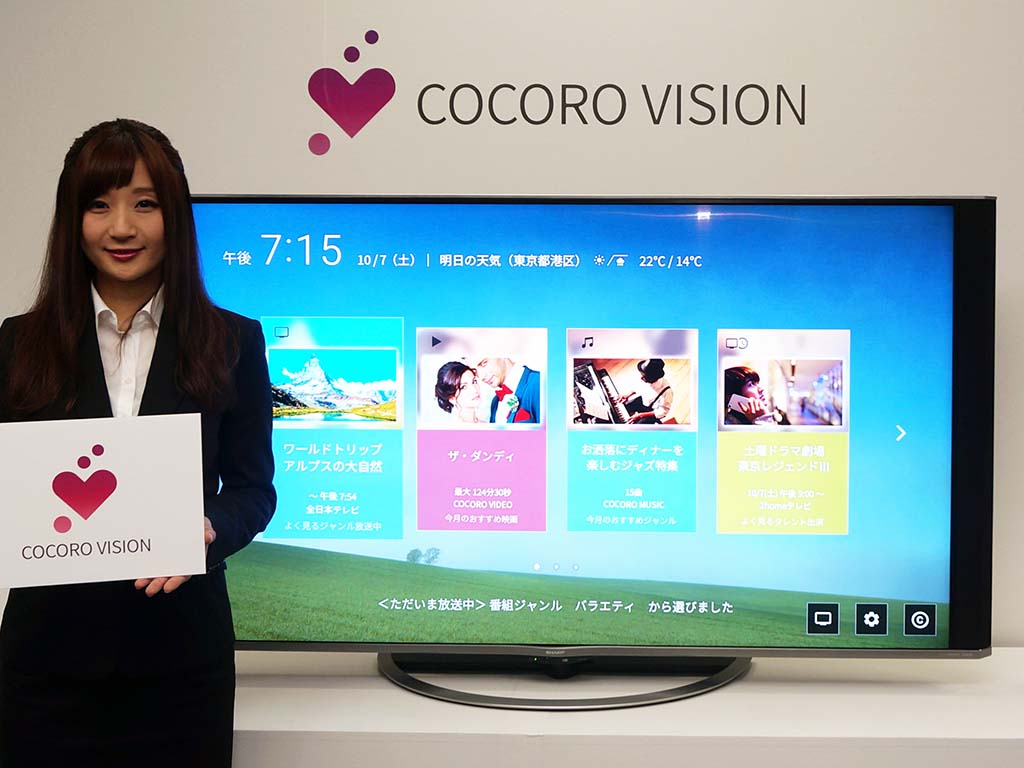 シャープAIoTテレビは家族の好みを学び、あなたを感じる「AQUOS 4K UH5