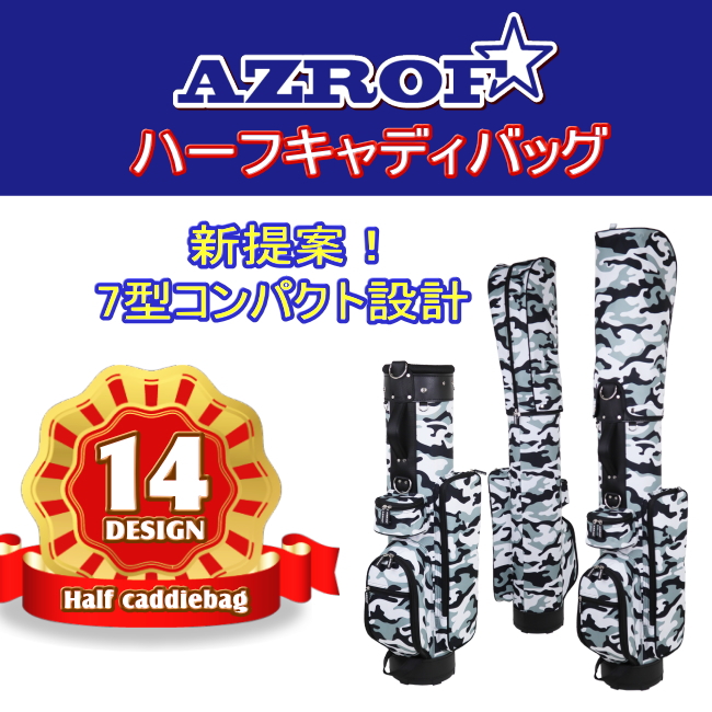 AZROF/アズロフ