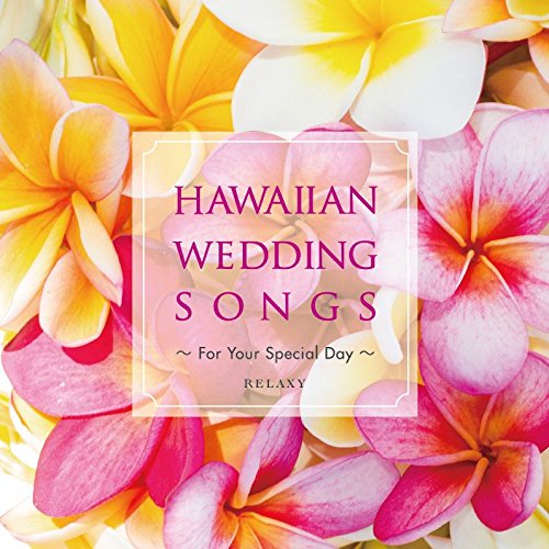HAWAIIAN WEDDING SONGS 〜FOR YOUR SPECIAL DAY〜 – disc