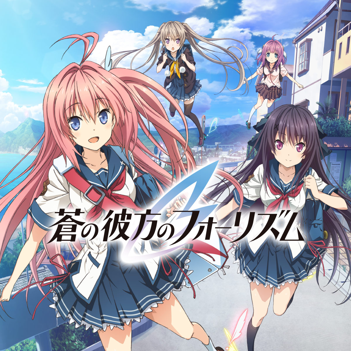 蒼の彼方のフォーリズム」BD/DVD Vol.5 - TVアニメ 蒼の彼方のフォー