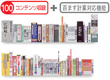 XD-ST6300 - 多彩なコンテンツ - 電子辞書 エクスワード - 製品情報