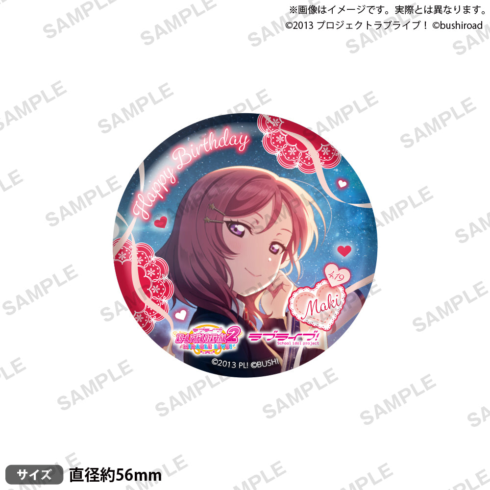 ラブライブ！スクールアイドルフェスティバル2 MIRACLE LIVE! 缶バッジ