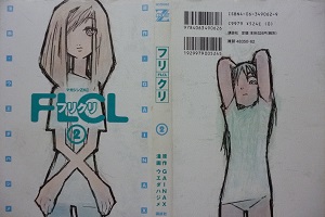 フリクリ －FLCL－ 《全2巻》／ウエダハジメ | 漫画 Happy Life