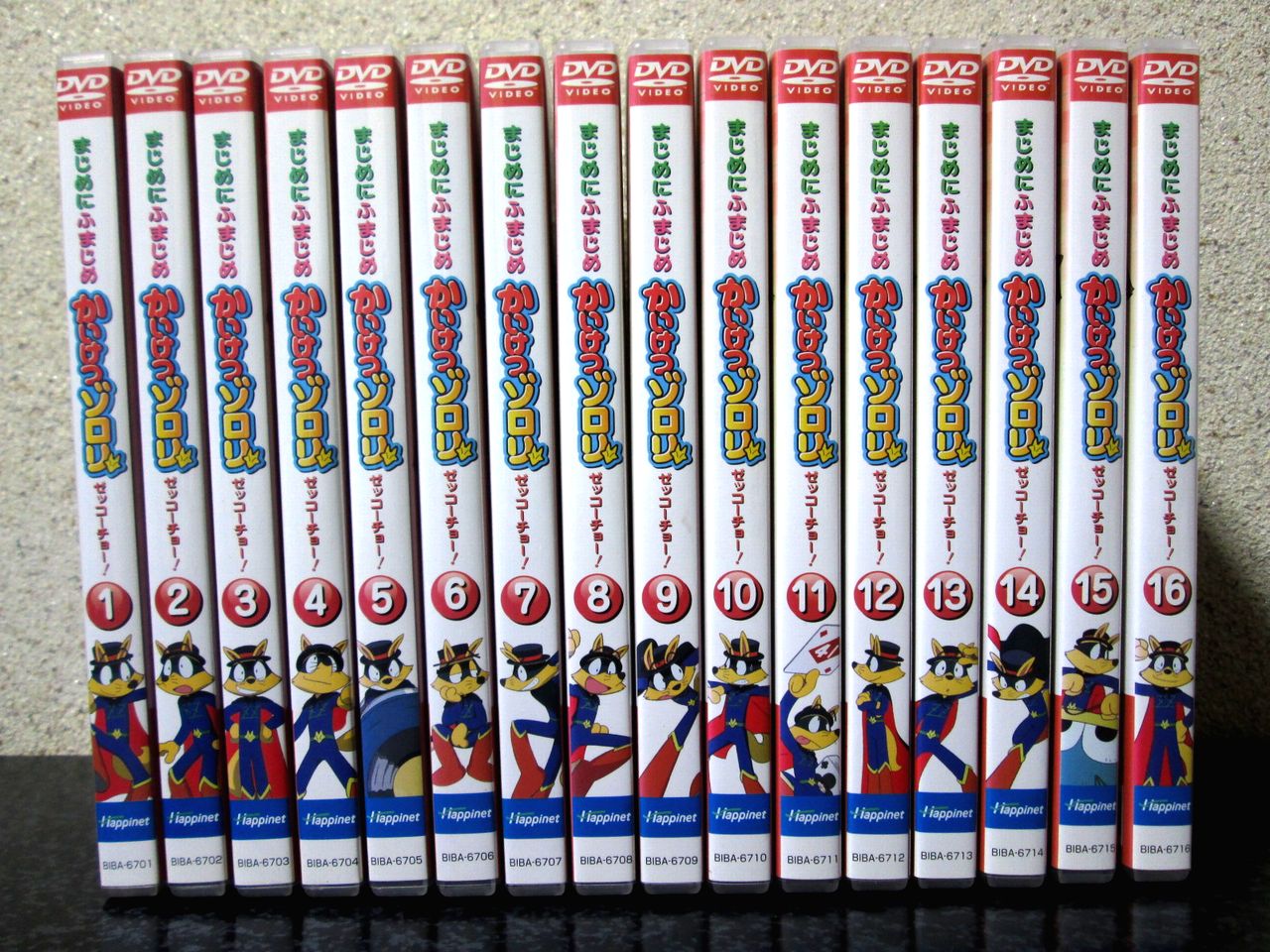 まじめにふまじめ かいけつゾロリ(ゼッコーチョー編) 16巻