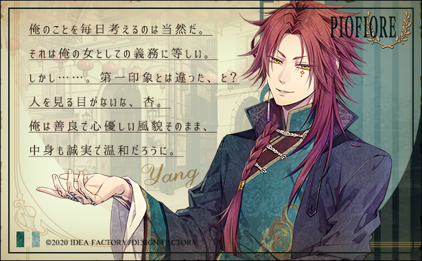 ピオフィオーレの晩鐘 Episodio53 - ピオフィオーレの晩鐘