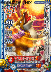 ドラゴンクエスト モンスターバトルロードII 公式ブログ｜ミンナそろっ