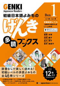 GENKI Japanese Readers Box 1 (L1-L6) - ジャパンタイムズ出版 BOOKCLUB
