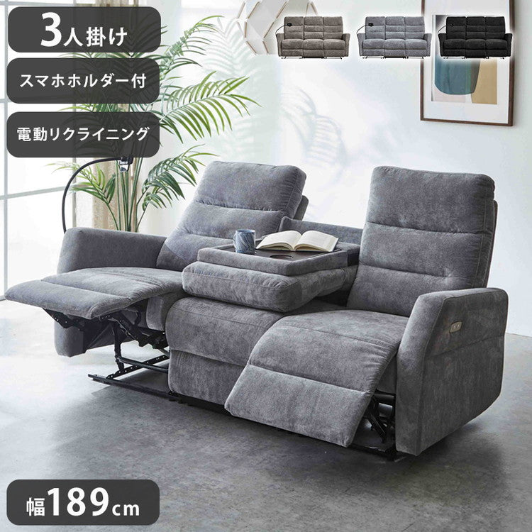 電動ソファ 3人掛け リクライニングソファ スマホホルダー付き 幅189cm