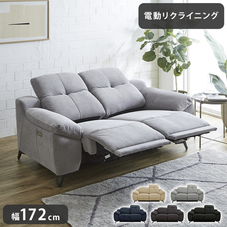リクライニングソファ 2人掛け 電動 幅172cm リクライニング