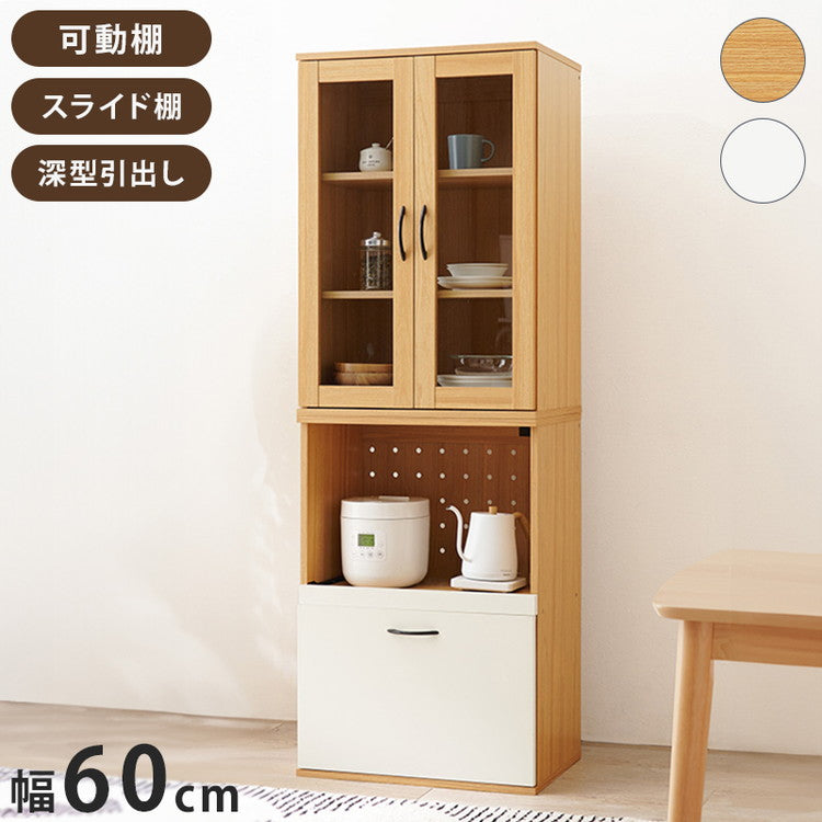 食器棚 キャビネット 幅60cm Aタイプ 大容量 引出し収納庫 ドロワー
