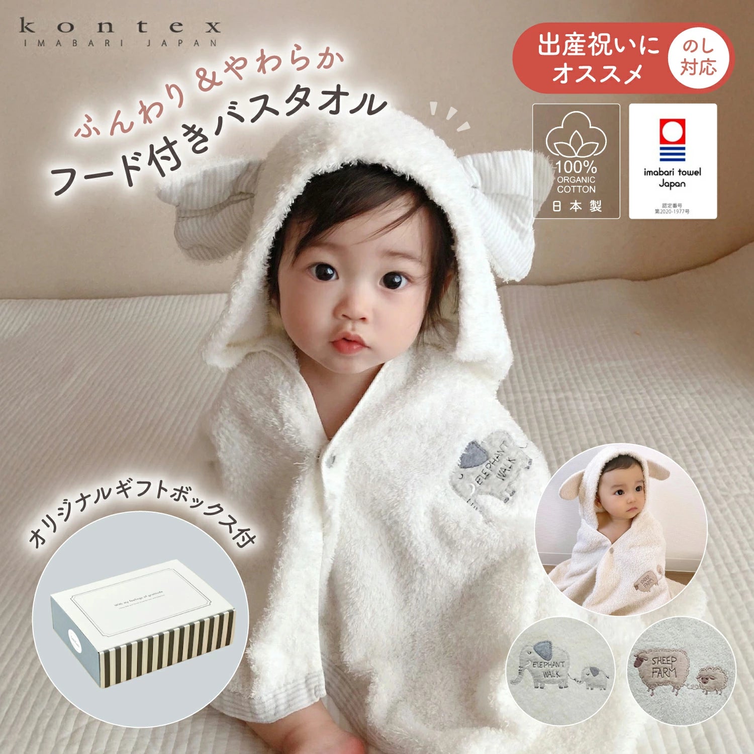 フラッフィー フード付ポンチョ 今治バスタオル