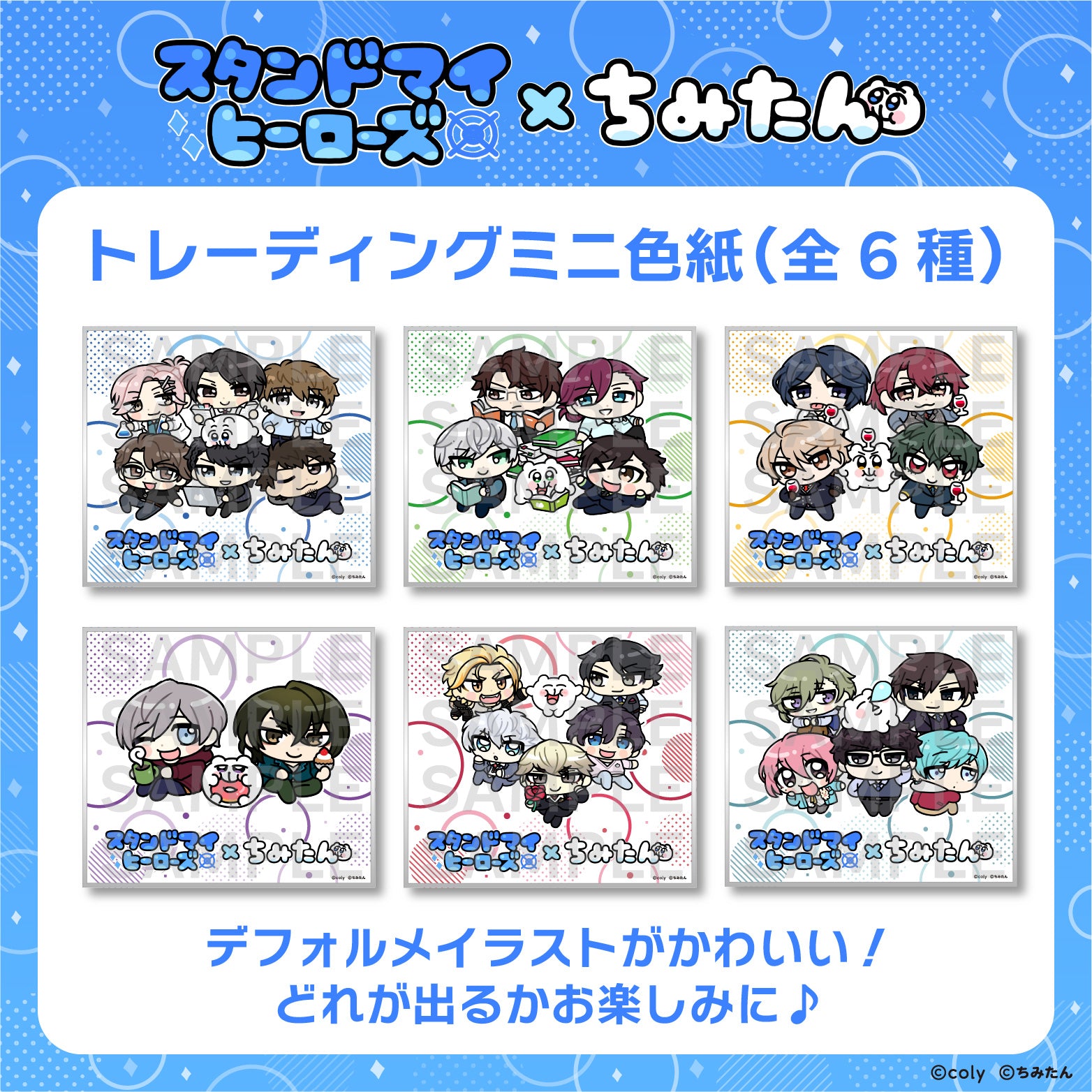 トレーディングミニ色紙（6種） / あにゃ – クレコ (Creators' Collection)