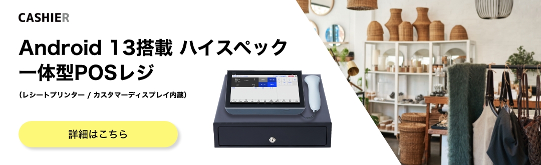 美容室・サロン向けのPOSレジとは？予約管理のやり方や機能、選び方を