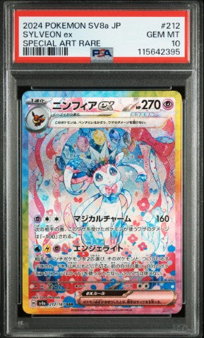 2024 Pokemon Japanese Sv8a-Terastal Fest Ex #212 Sylveon Ex Special Ar