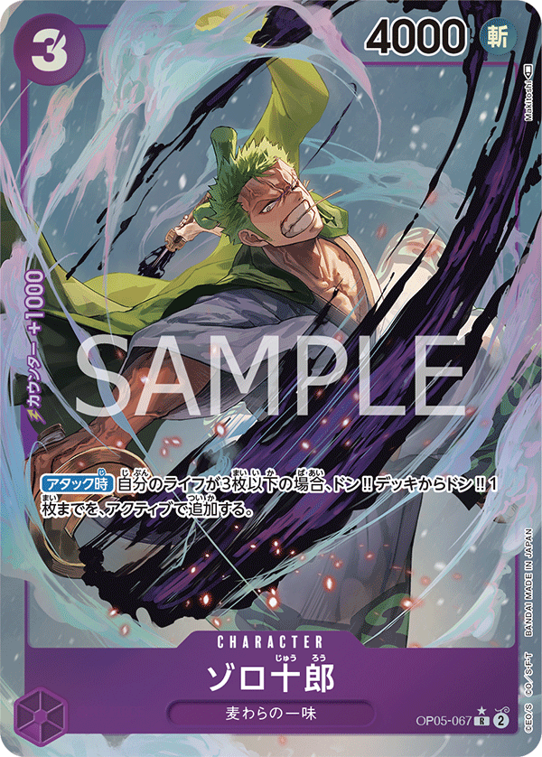 ONE PIECE CARD GAME OP05-067 R Parallel Zoro-Juurou