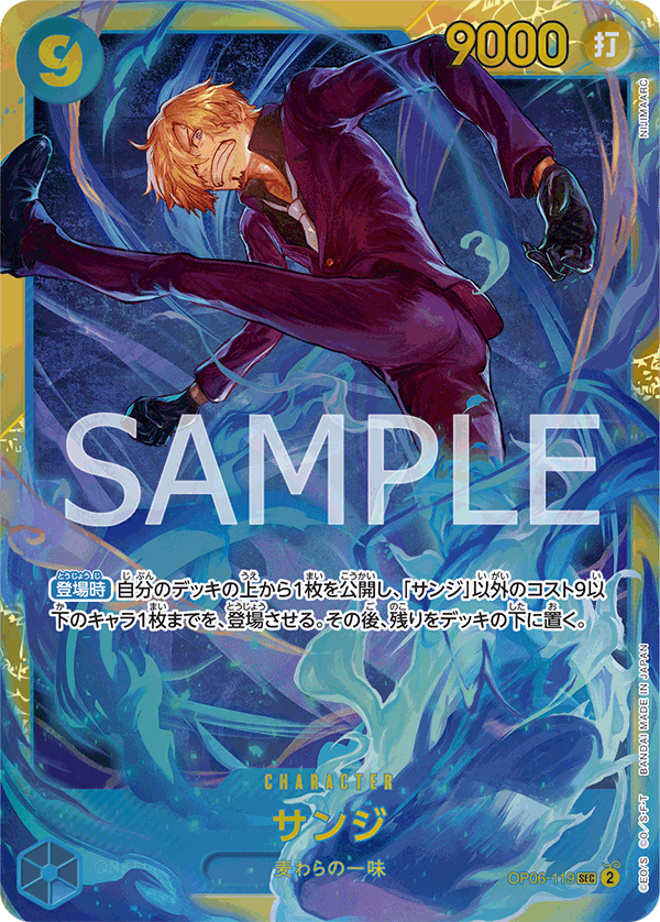 ONE PIECE CARD GAME OP06-119 SEC Sanji
