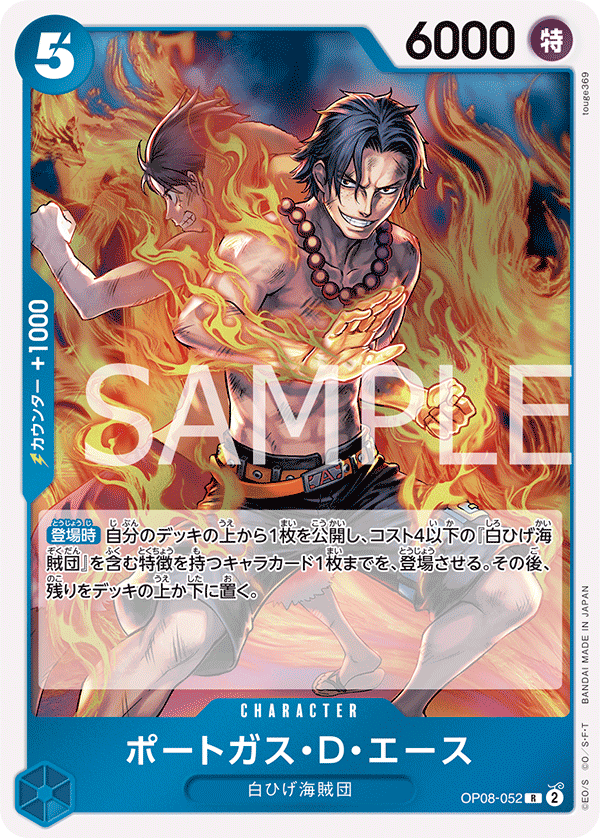 ONE PIECE CARD GAME OP08-052 R Portgas D. Ace