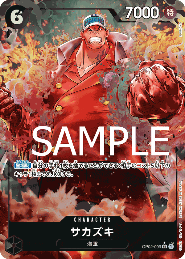 ONE PIECE CARD GAME OP02-099 SR Parallel [PRB-01] Sakazuki
