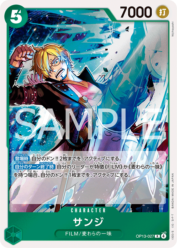 ONE PIECE CARD GAME OP13-027 R Sanji