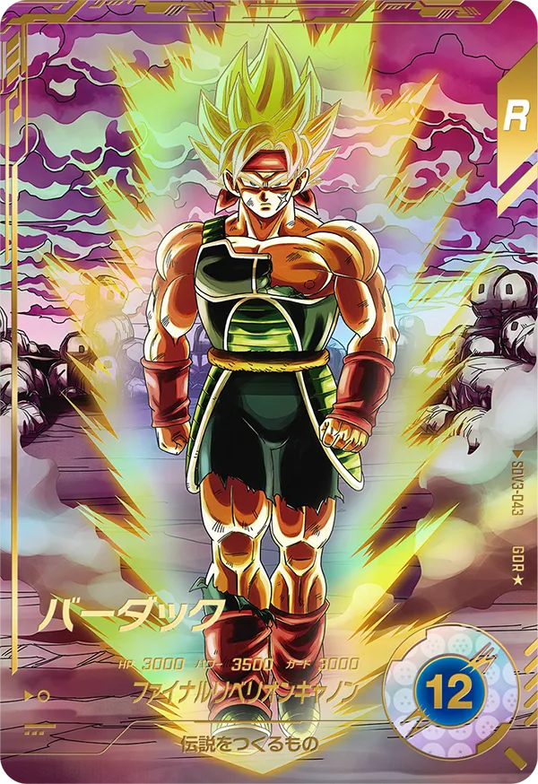 DRAGON BALL SUPER DIVERS SDV3-043 GDR Parallel