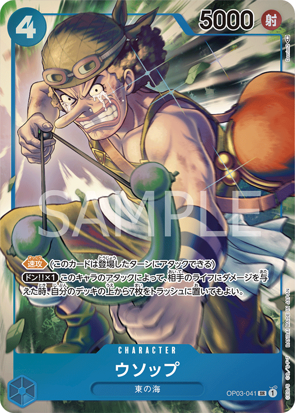 ONE PIECE CARD GAME OP03-041 SR Parallel Usopp
