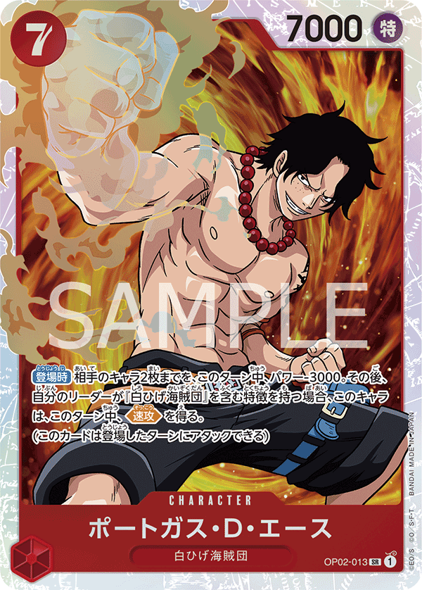ONE PIECE CARD GAME OP02-013 SR