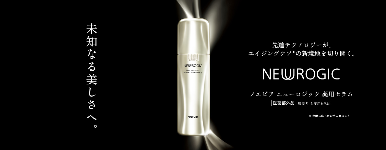 神経」に着目した最先端のエイジングケア美容液ですべての年齢悩みに