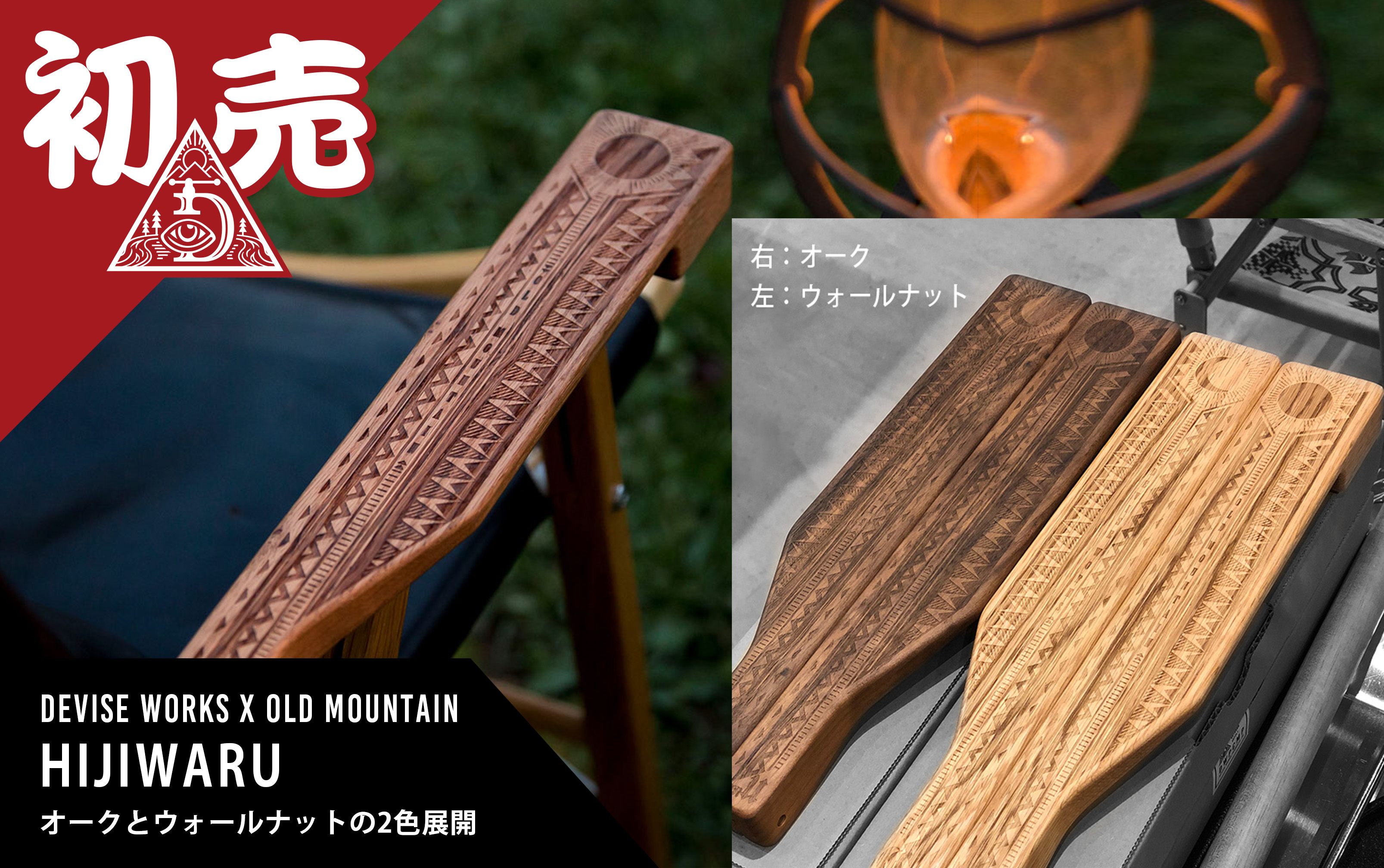 DEVISE WORKS X OLD MOUNTAIN HIJIWARU 【公式通販】