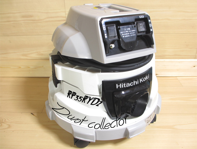 日立工機 RP35RYD2（乾式専用）のレビュー | DIY引き篭り部
